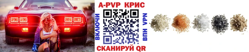 А ПВП Crystall  наркошоп  Будённовск 