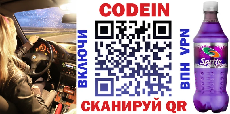 продажа наркотиков Будённовск Кодеиновый сироп Lean напиток Lean (лин)