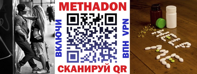 МЕТАДОН VHQ  наркошоп  Будённовск 